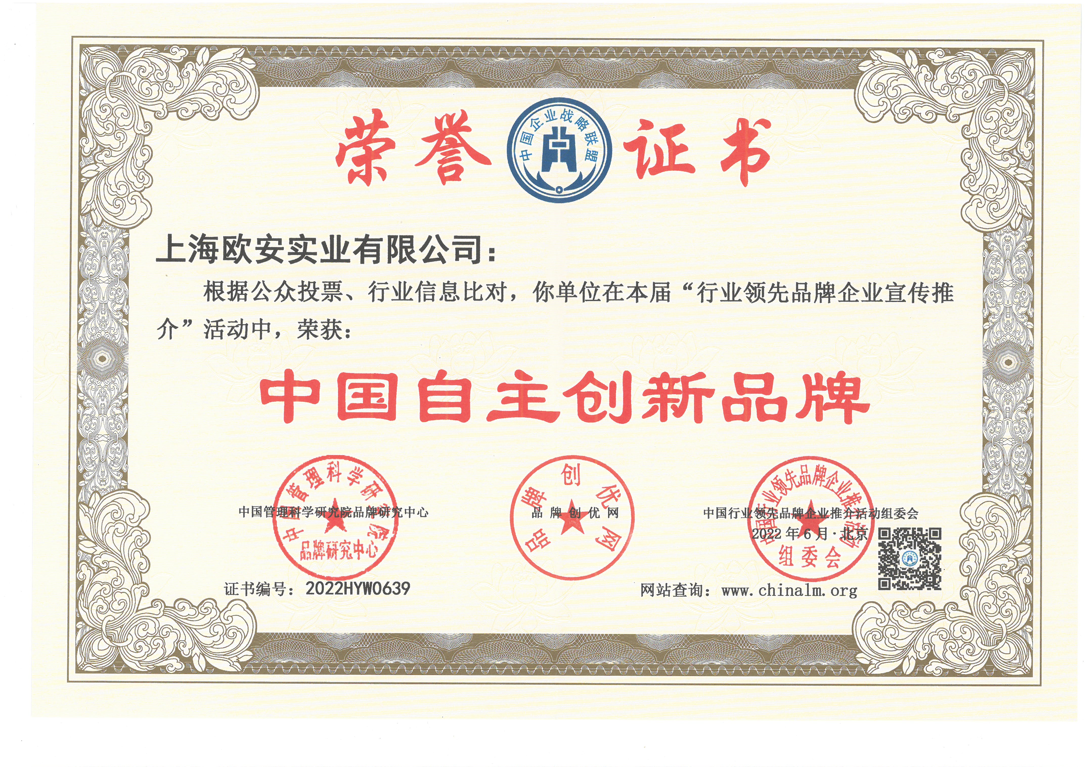 中國(guó)自主創(chuàng)新品牌