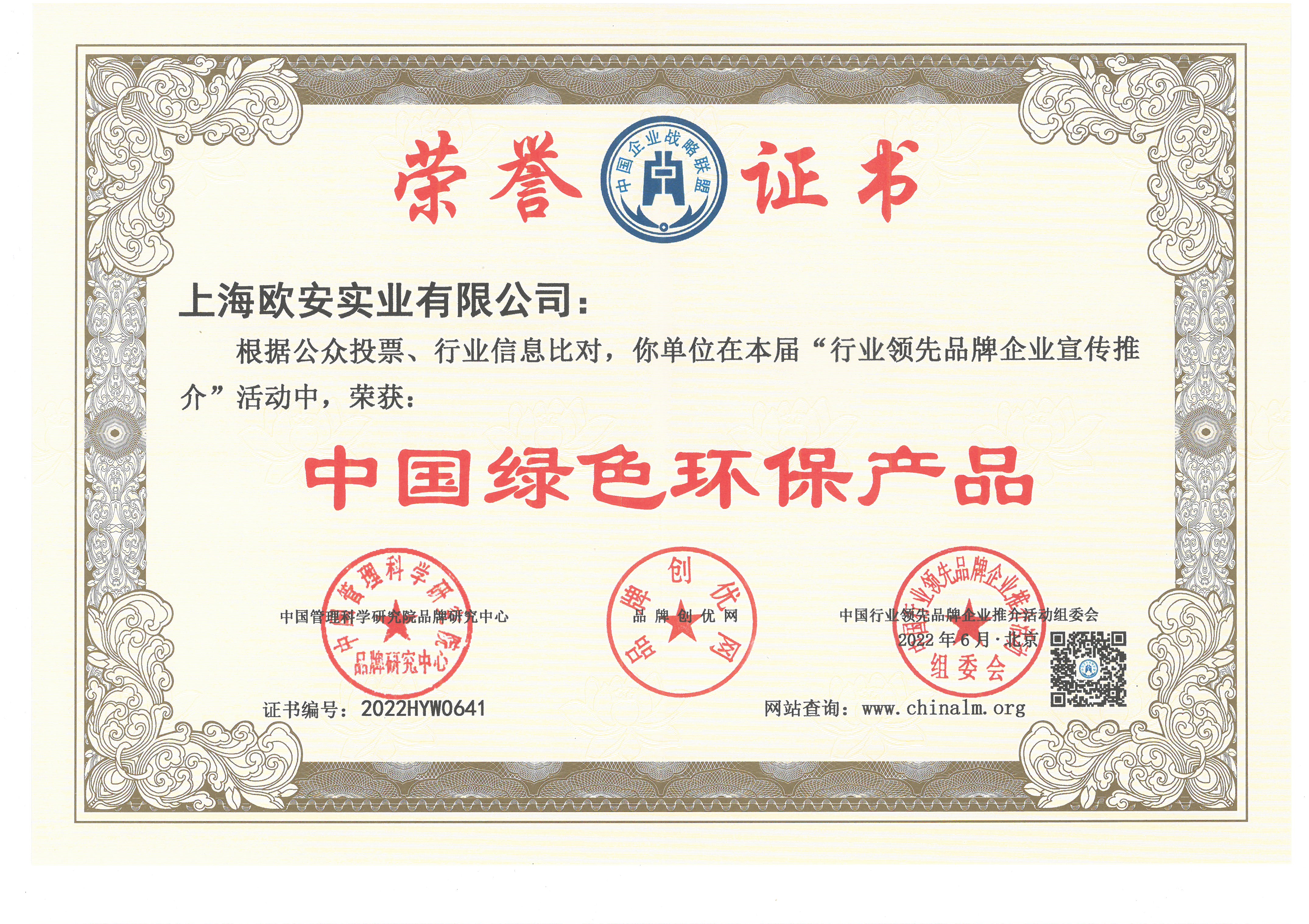 中國(guó)綠色環(huán)保產(chǎn)品