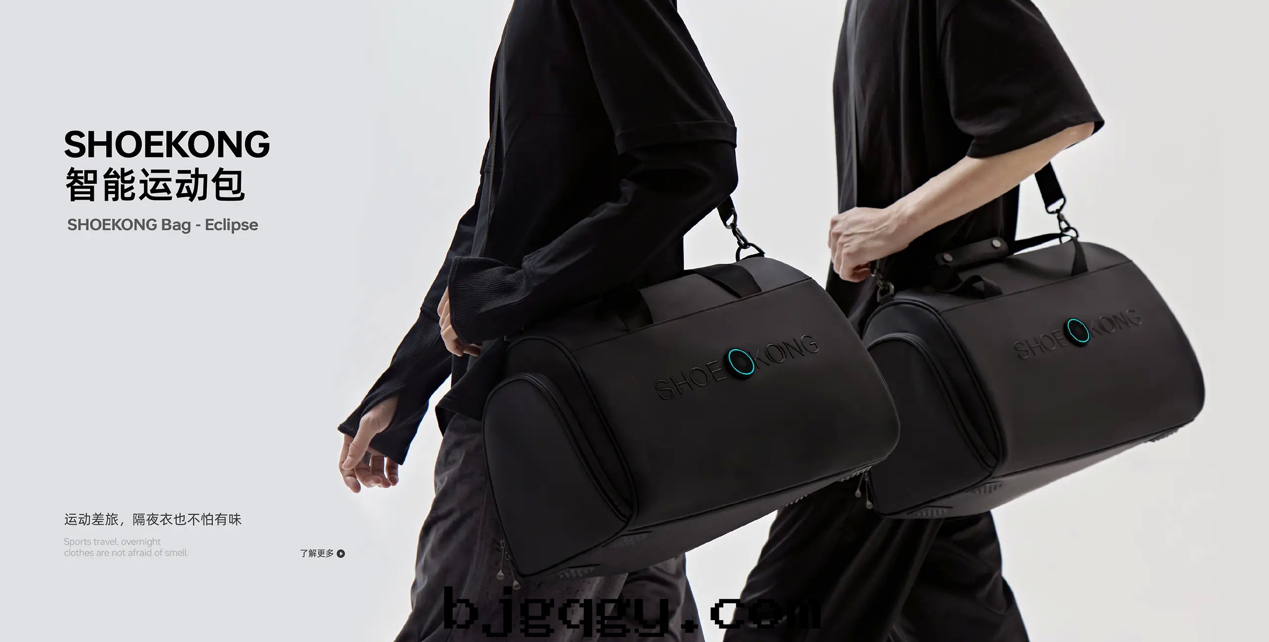 SHOEKONG智能(néng)運動(dòng)包(bāo)，可(kě)以(yǐ)殺菌，去(qù)味，鞋(xié)衣(yī)分(fēn)倉，日(rì)冕环(huán)，手(shǒu)機(jī)連(lián)接控制