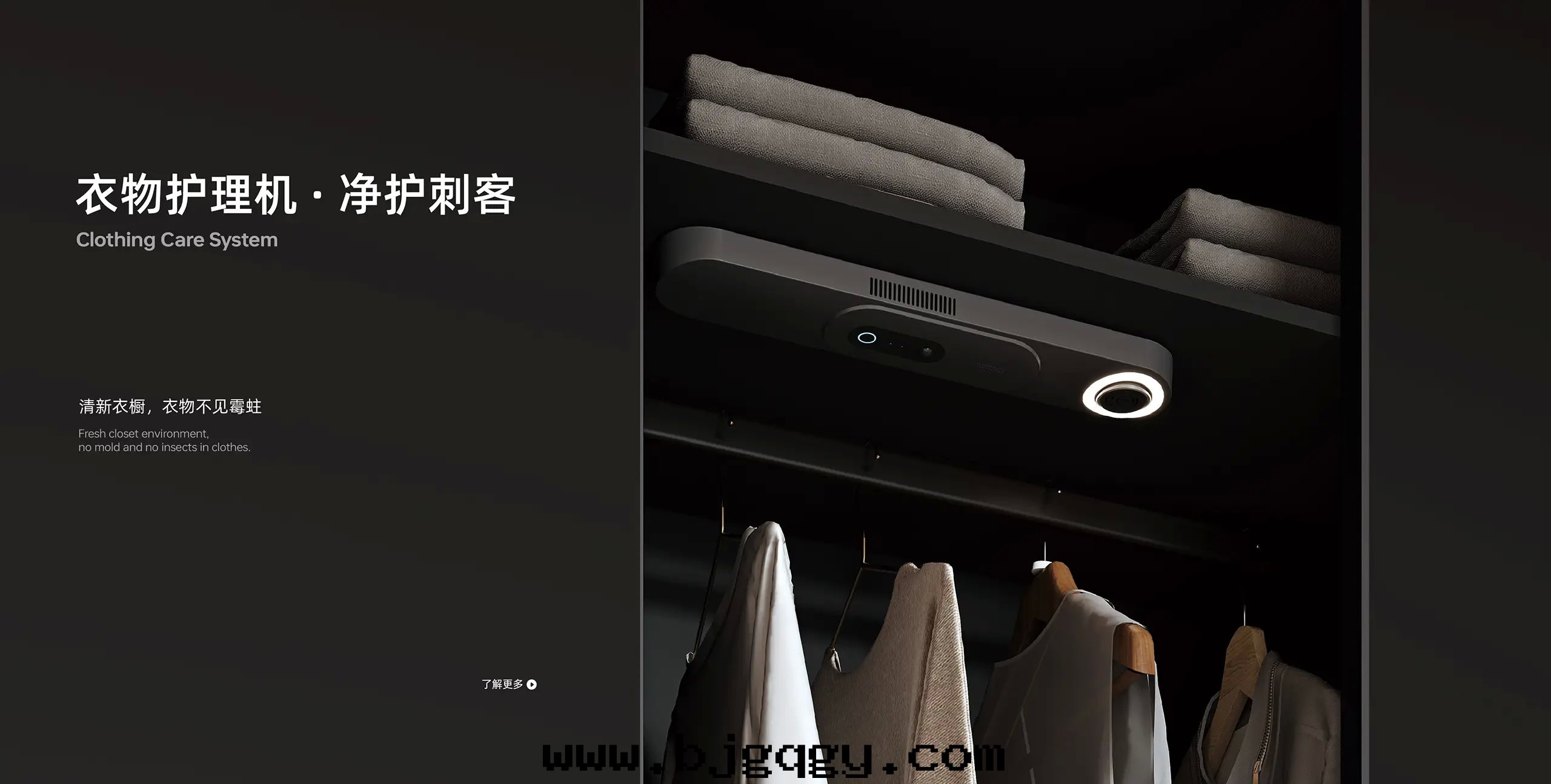 嵌入(rù)式衣(yī)物(wù)護理(lǐ)模组 - 良好(hǎo)隐藏，殺菌，去(qù)味，防蟲蛀，香(xiāng)薰24V供電(diàn)