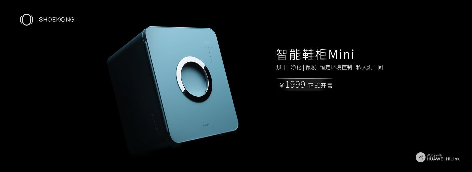 ShoeKong超级鞋(xié)盒，智能(néng)防黴，減緩氧化(huà)，酷炫照明(míng)，多(duō)层(céng)堆(duī)叠