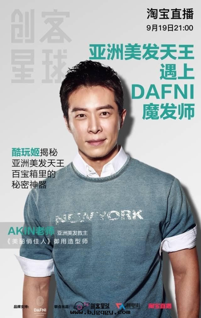 亞洲(zhōu)美(měi)發(fà)天(tiān)王Akin老师，RootSense根(gēn)元聘請