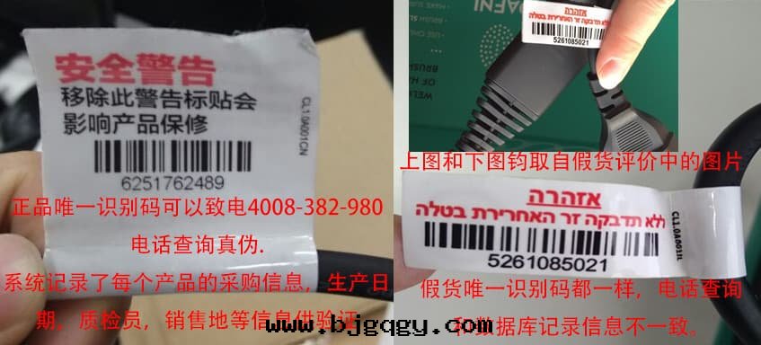 DAFNI陶瓷直(zhí)發(fà)梳電(diàn)源線(xiàn)上(shàng)带(dài)有(yǒu)唯一編号(hào)，可(kě)查詢真(zhēn)僞。假DAFNI則編号(hào)都是(shì)固定(dìng)不(bù)变的(de)。