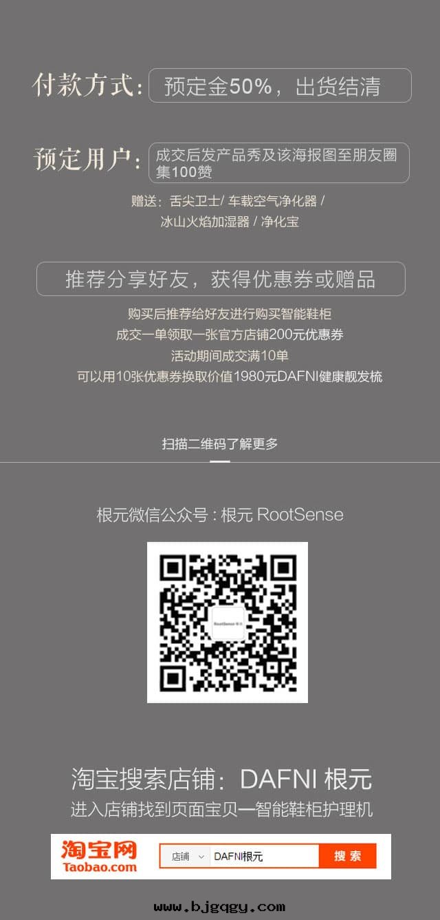 根元(yuán)智能(néng)鞋(xié)櫃護理(lǐ)機(jī)FreshWalker