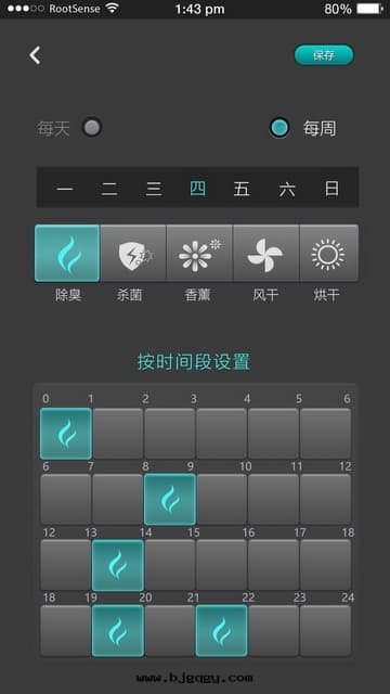 RootSense智能(néng)鞋(xié)柜-Footies-一自(zì)定(dìng)義运行計(jì)劃(huà)