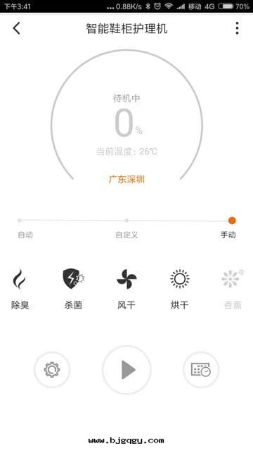 RootSense根(gēn)元家(jiā)居(jū)APP下(xià)载地(dì)址及(jí)操作(zuò)指南(nán)