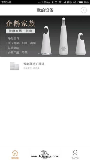 根(gēn)元家(jiā)居(jū)主界面(miàn)