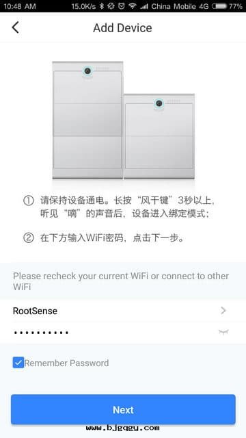 RootSense smart shoe cabinet control app Add a new device