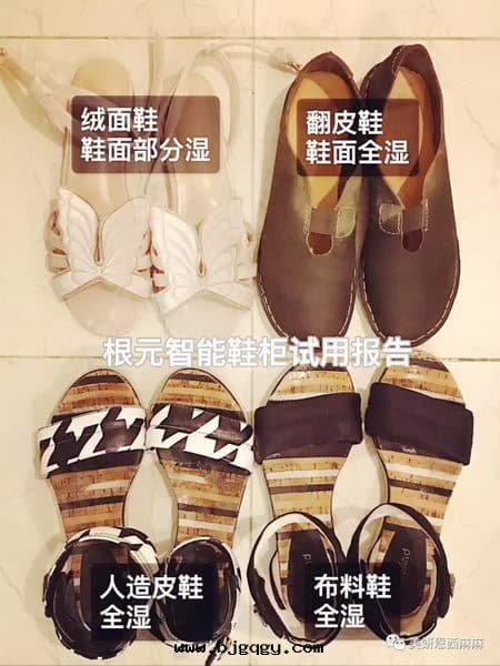 RootSense智能(néng)鞋(xié)櫃-體(tǐ)验(yàn)測試用(yòng)鞋(xié)子