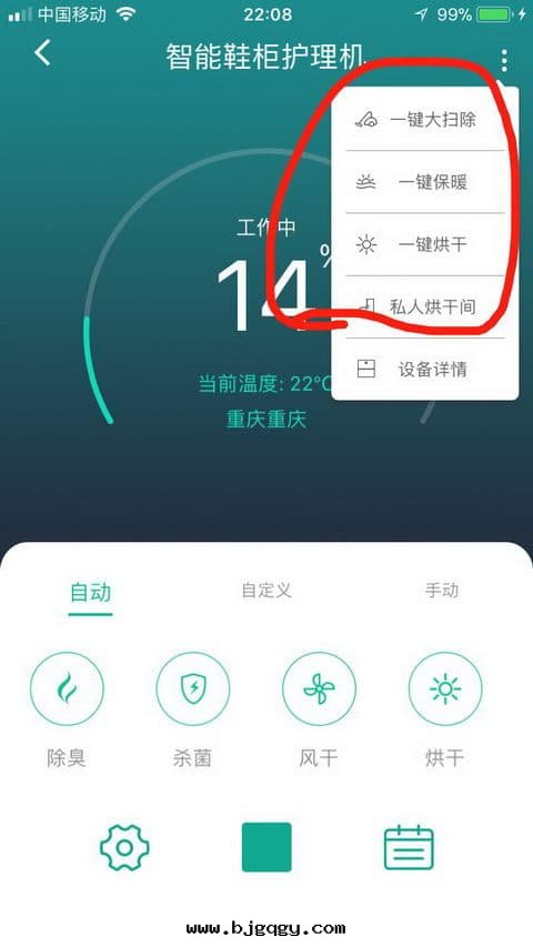 RootSense根(gēn)元家(jiā)居(jū)APP升(shēng)级功能(néng)