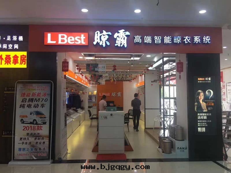 根元(yuán)智能(néng)鞋(xié)櫃Footies進(jìn)入(rù)泉(quán)州居(jū)然之(zhī)家(jiā)(石(dàn)獅店(diàn))--- 晾霸智能(néng)晾衣(yī)架