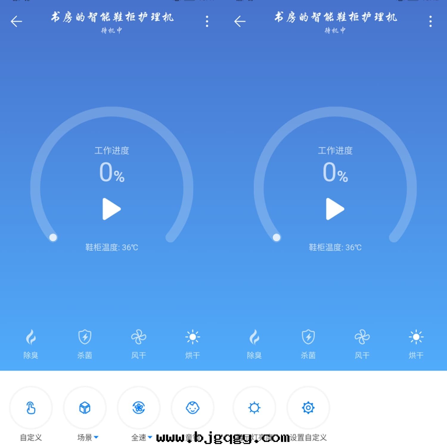 支持华为(wèi)hilink根(gēn)元环(huán)保智能(néng)鞋(xié)柜Footies-APP遠(yuǎn)程控制界面(miàn)