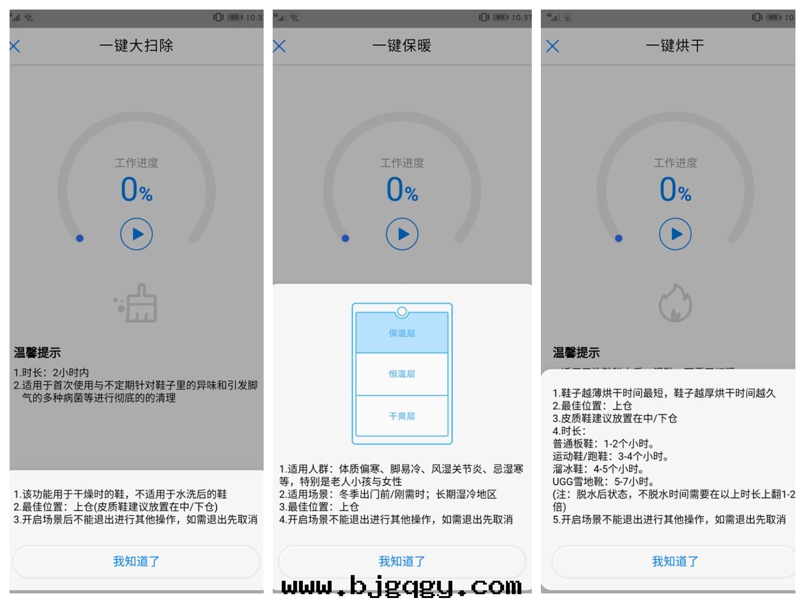 根(gēn)元环(huán)保智能(néng)鞋(xié)柜Footies-自(zì)定(dìng)義烘干(gàn)