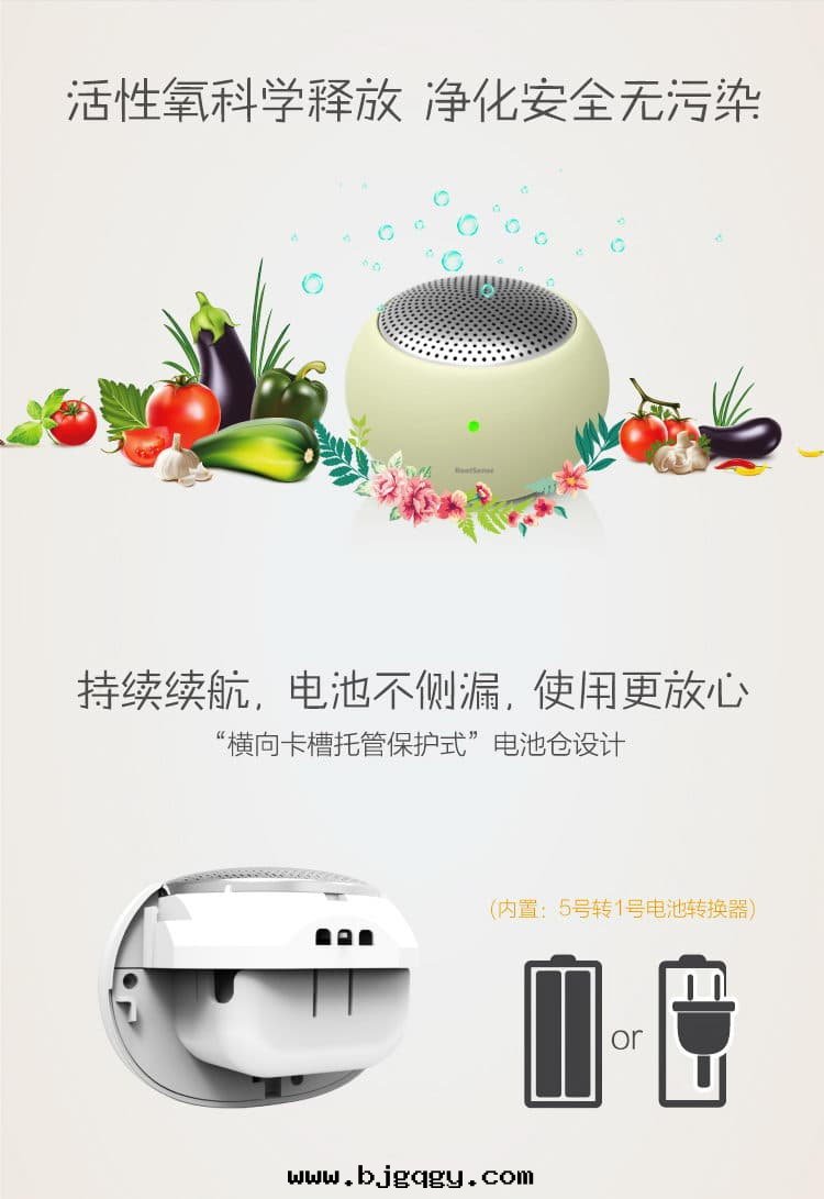 RootSense根(gēn)元舌(shé)尖衛士，冰箱(xiāng)殺菌，去(qù)味機(jī)，空(kōng)气净化，李斯特(tè)菌專殺，無耗材