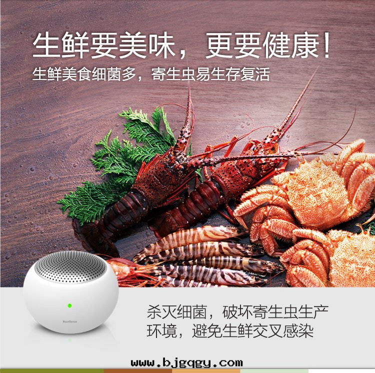 RootSense根(gēn)元舌(shé)尖衛士，冰箱(xiāng)殺菌，去(qù)味機(jī)，空(kōng)气净化，李斯特(tè)菌專殺，無耗材