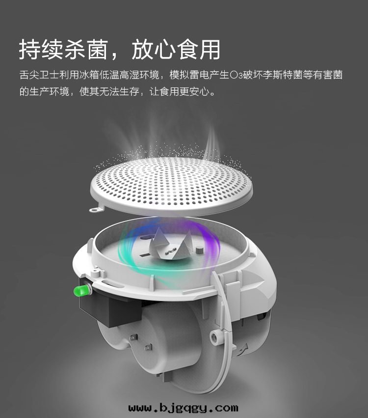 RootSense根(gēn)元舌(shé)尖衛士，冰箱(xiāng)殺菌，去(qù)味機(jī)，空(kōng)气净化，李斯特(tè)菌專殺，無耗材