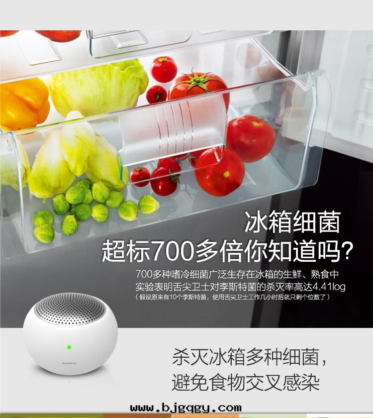 RootSense根(gēn)元舌(shé)尖衛士，冰箱(xiāng)殺菌，去(qù)味機(jī)，空(kōng)气净化，李斯特(tè)菌專殺，無耗材