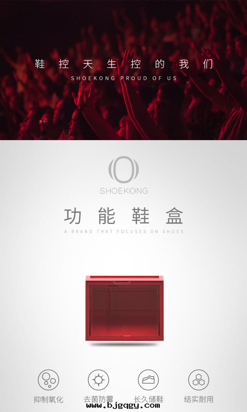 ShoeKong功能(néng)鞋(xié)盒-防黴抗氧化(huà)，带(dài)照明(míng)，堆(duī)叠鞋(xié)牆(qiáng)，展(zhǎn)示效果(guǒ)，通(tòng)電(diàn)PogoPIn連(lián)接