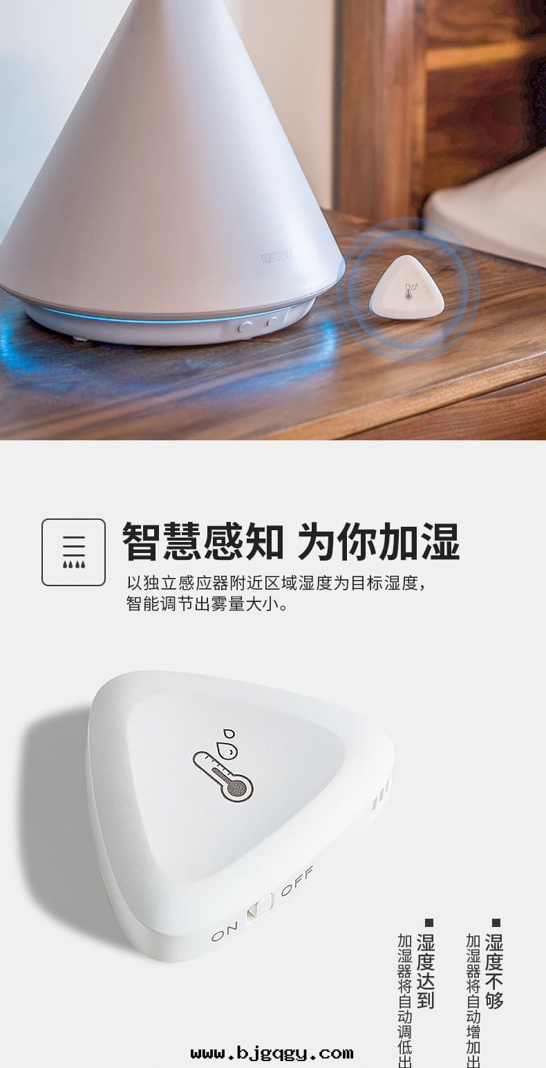 RootSense根(gēn)元冰山(shān)火(huǒ)焰加湿(shī)器II-可(kě)聯网，智能(néng)，外(wài)置2.4G無線(xiàn)湿(shī)度(dù)传感(gǎn)
