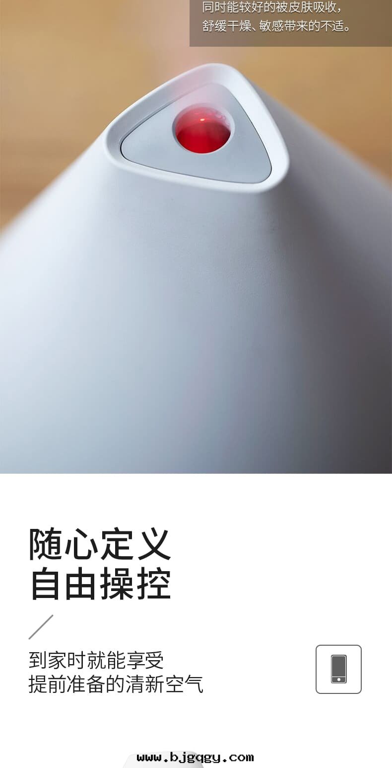 RootSense根(gēn)元冰山(shān)火(huǒ)焰加湿(shī)器II-可(kě)聯网，智能(néng)，外(wài)置2.4G無線(xiàn)湿(shī)度(dù)传感(gǎn)