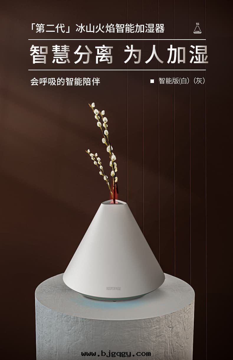 RootSense根(gēn)元冰山(shān)火(huǒ)焰加湿(shī)器II-可(kě)聯网，智能(néng)，外(wài)置2.4G無線(xiàn)湿(shī)度(dù)传感(gǎn)