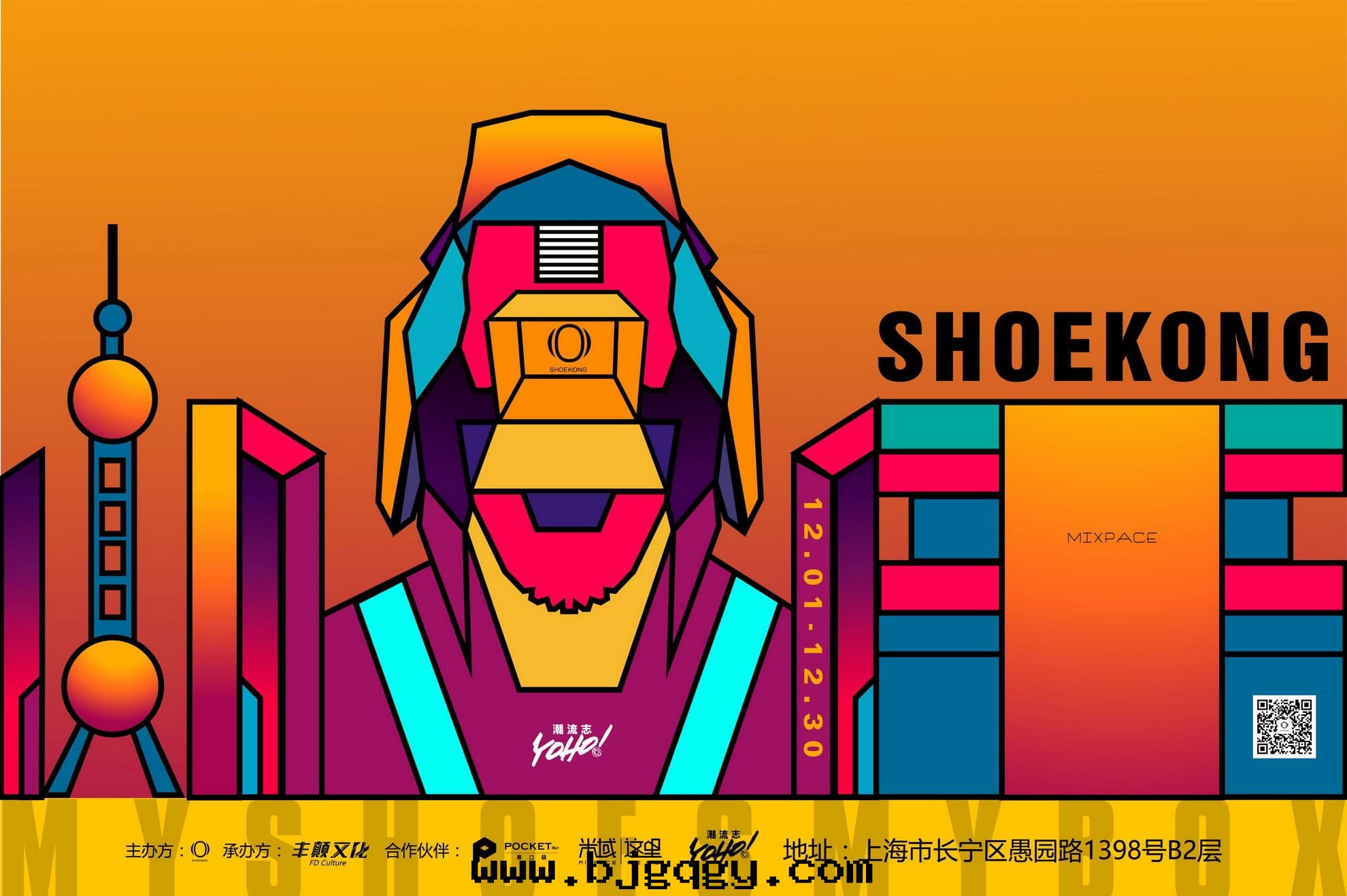 鞋(xié)控SHOEKONG，根(gēn)元超级鞋(xié)盒，百(bǎi)万抽獎