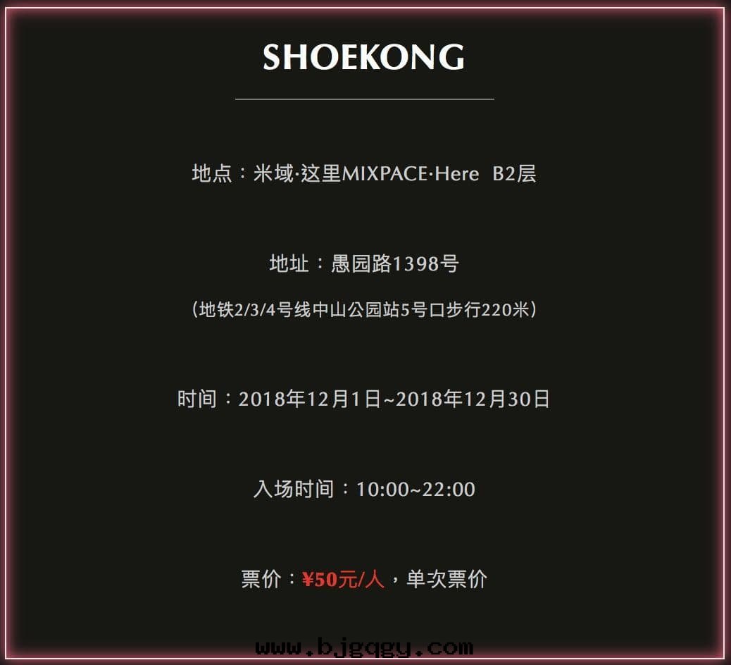 一场(chǎng)引爆街头(tóu)潮(cháo)流的(de)藝術(shù)展(zhǎn),衆多(duō)极(jí)品限量(liàng)球鞋(xié)在(zài)这(zhè)里(lǐ)一同(tóng)登场(chǎng);潮(cháo)流达(dá)人(rén)的(de)派对(duì)、球鞋(xié)死忠粉的(de)盛宴;30天(tiān)的(de)狂歡,就(jiù)在(zài)米(mǐ)域这(zhè)里(lǐ)!