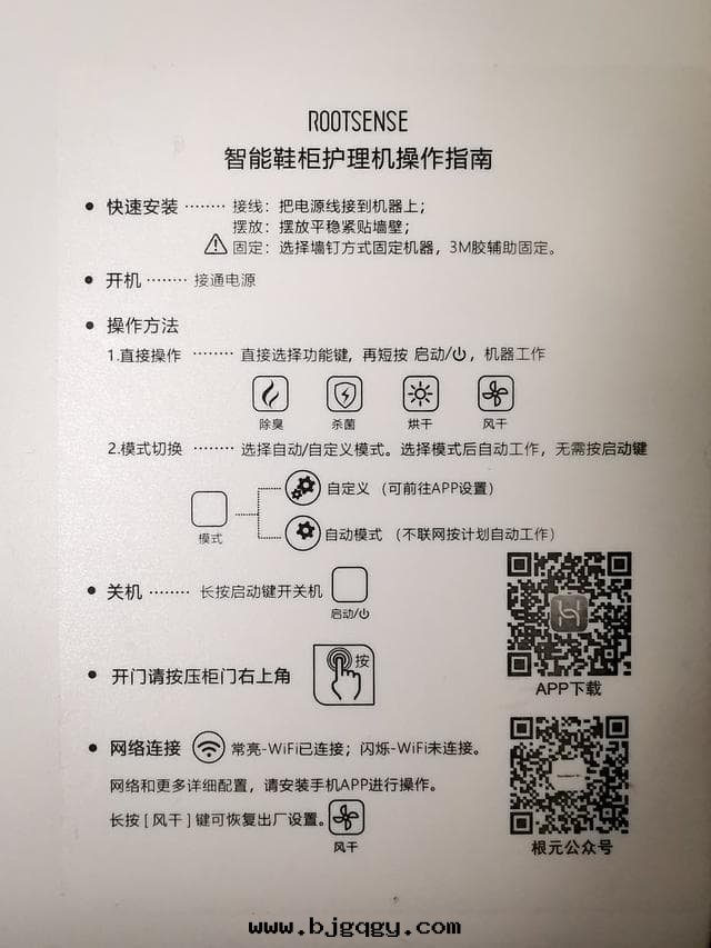 模範測評 | 这(zhè)款智能(néng)鞋(xié)櫃護理(lǐ)機(jī)，或(huò)将成(chéng)为(wèi)重(zhòng)要(yào)的(de)智能(néng)家(jiā)居(jū)标(biāo)配