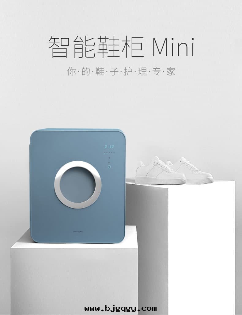 根(gēn)元智能(néng)鞋(xié)柜Mini-华为(wèi)版，你的(de)鞋(xié)子護理專家(jiā)，烘干(gàn)，儲存，等離子净化，保暖