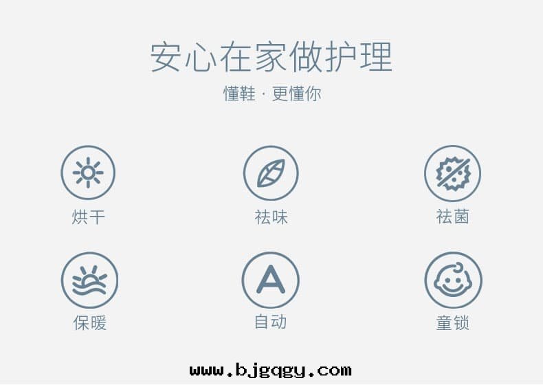 根(gēn)元智能(néng)鞋(xié)柜Mini-华为(wèi)版，你的(de)鞋(xié)子護理專家(jiā)，烘干(gàn)，儲存，等離子净化，保暖