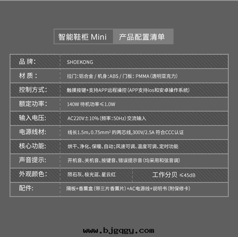 根(gēn)元智能(néng)鞋(xié)柜Mini-华为(wèi)版，你的(de)鞋(xié)子護理專家(jiā)，烘干(gàn)，儲存，等離子净化，保暖