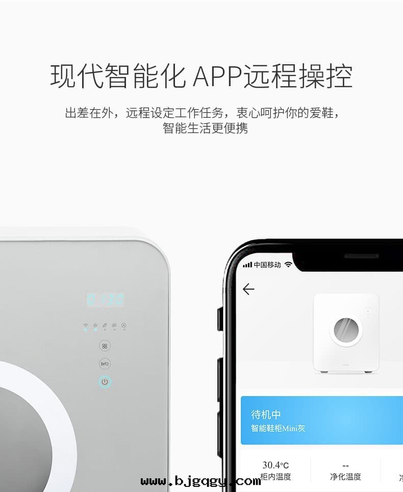 根(gēn)元智能(néng)鞋(xié)柜Mini-华为(wèi)版，你的(de)鞋(xié)子護理專家(jiā)，烘干(gàn)，儲存，等離子净化，保暖