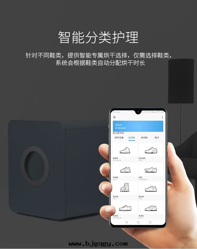 根(gēn)元智能(néng)鞋(xié)柜Mini-华为(wèi)版，你的(de)鞋(xié)子護理專家(jiā)，烘干(gàn)，儲存，等離子净化，保暖