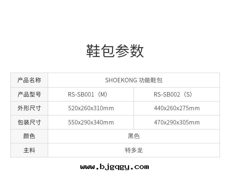根(gēn)元Shoekong智能(néng)运動(dòng)鞋(xié)包(bāo),鞋(xié)包(bāo)參數