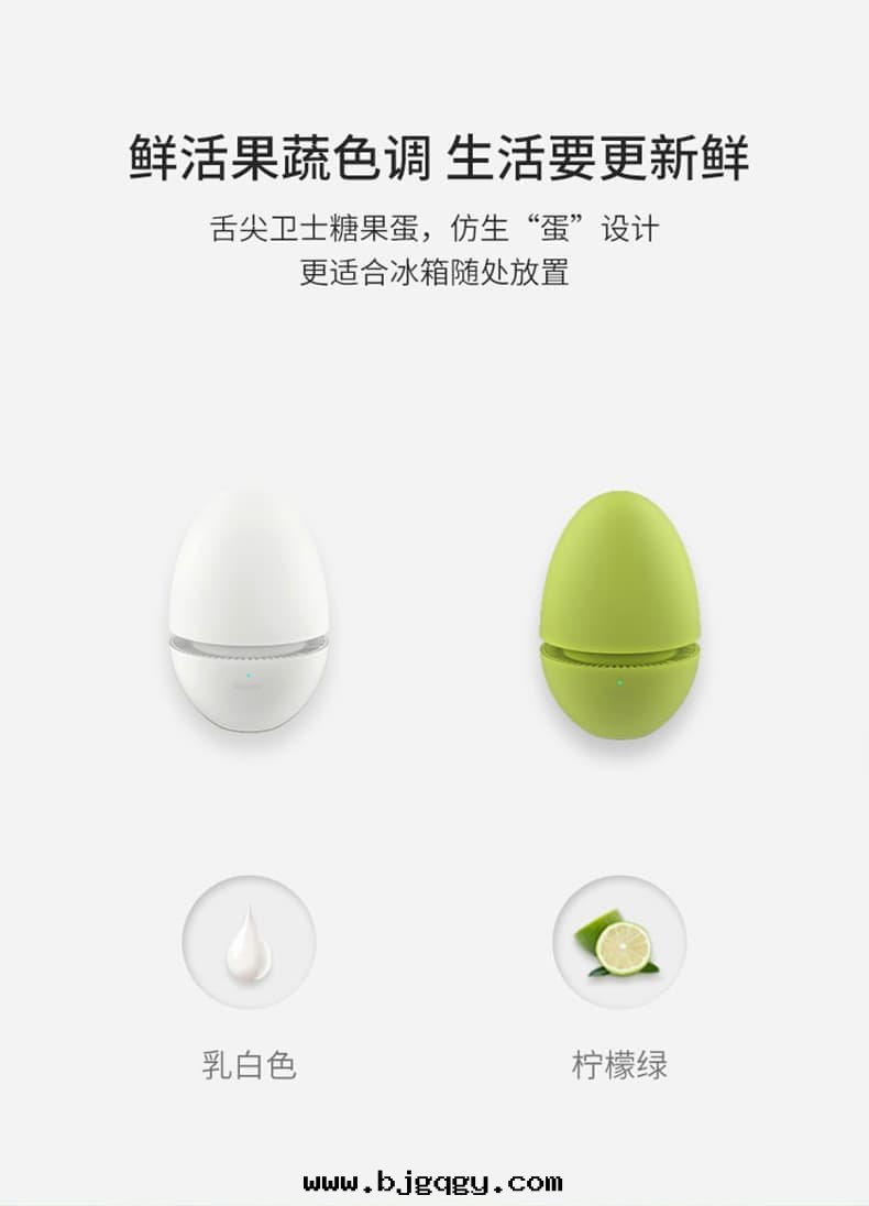 根元(yuán)舌(shé)尖衛士2-可(kě)充電(diàn)-冰箱(xiāng)殺菌除臭