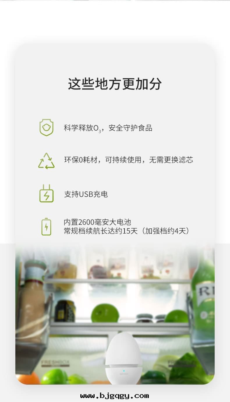 根元(yuán)舌(shé)尖衛士2-可(kě)充電(diàn)-冰箱(xiāng)殺菌除臭