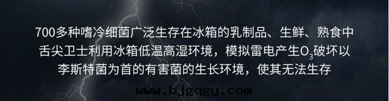 根元(yuán)舌(shé)尖衛士2-可(kě)充電(diàn)-冰箱(xiāng)殺菌除臭