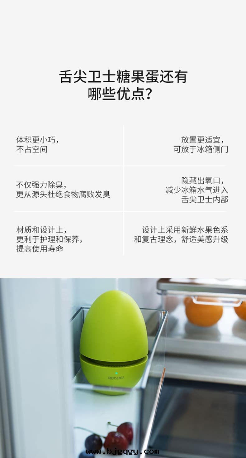 根元(yuán)舌(shé)尖衛士2-可(kě)充電(diàn)-冰箱(xiāng)殺菌除臭