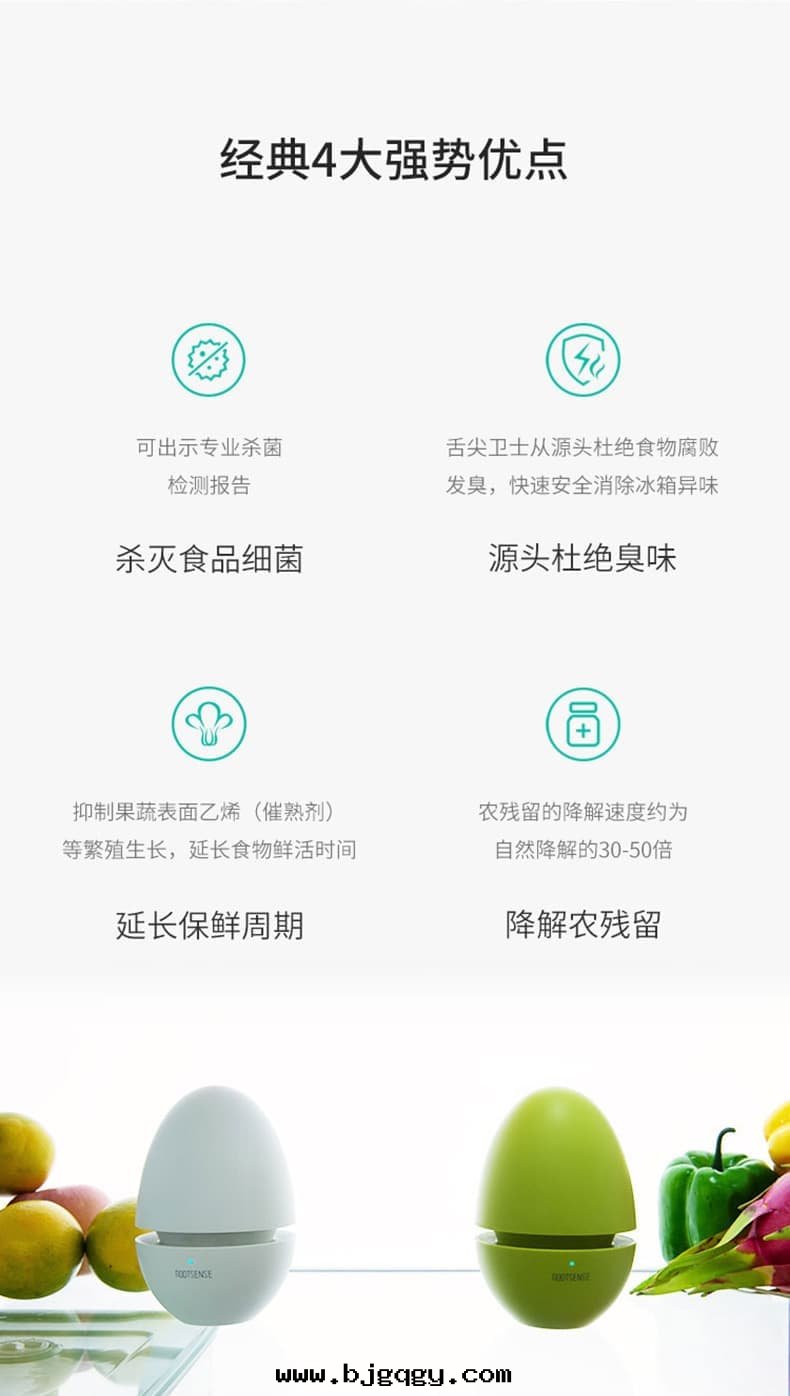 根元(yuán)舌(shé)尖衛士2-可(kě)充電(diàn)-冰箱(xiāng)殺菌除臭