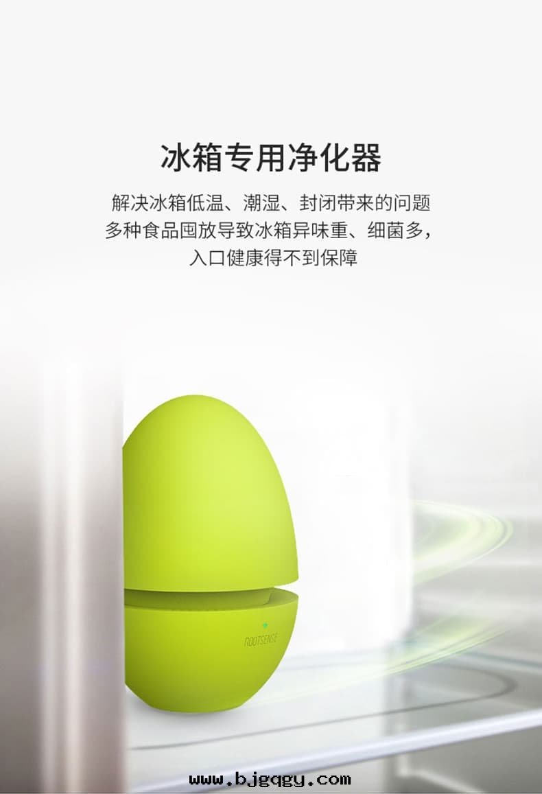 根元(yuán)舌(shé)尖衛士2-可(kě)充電(diàn)-冰箱(xiāng)殺菌除臭