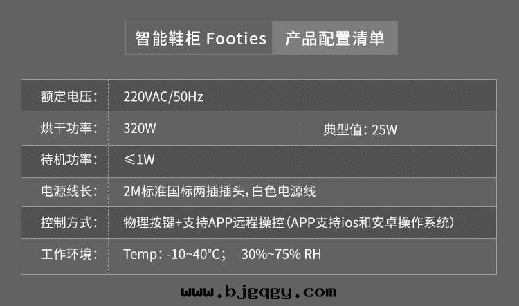 RootSense根(gēn)元智能(néng)鞋(xié)柜-Footies