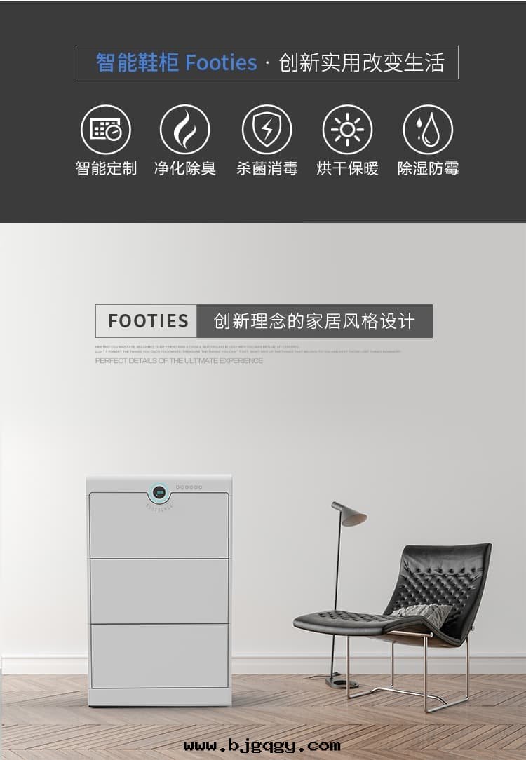 RootSense根(gēn)元智能(néng)鞋(xié)柜-Footies