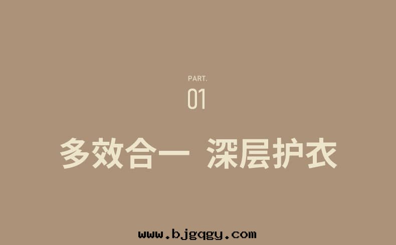 根(gēn)元净護刺客衣(yī)物(wù)護理機(jī)03