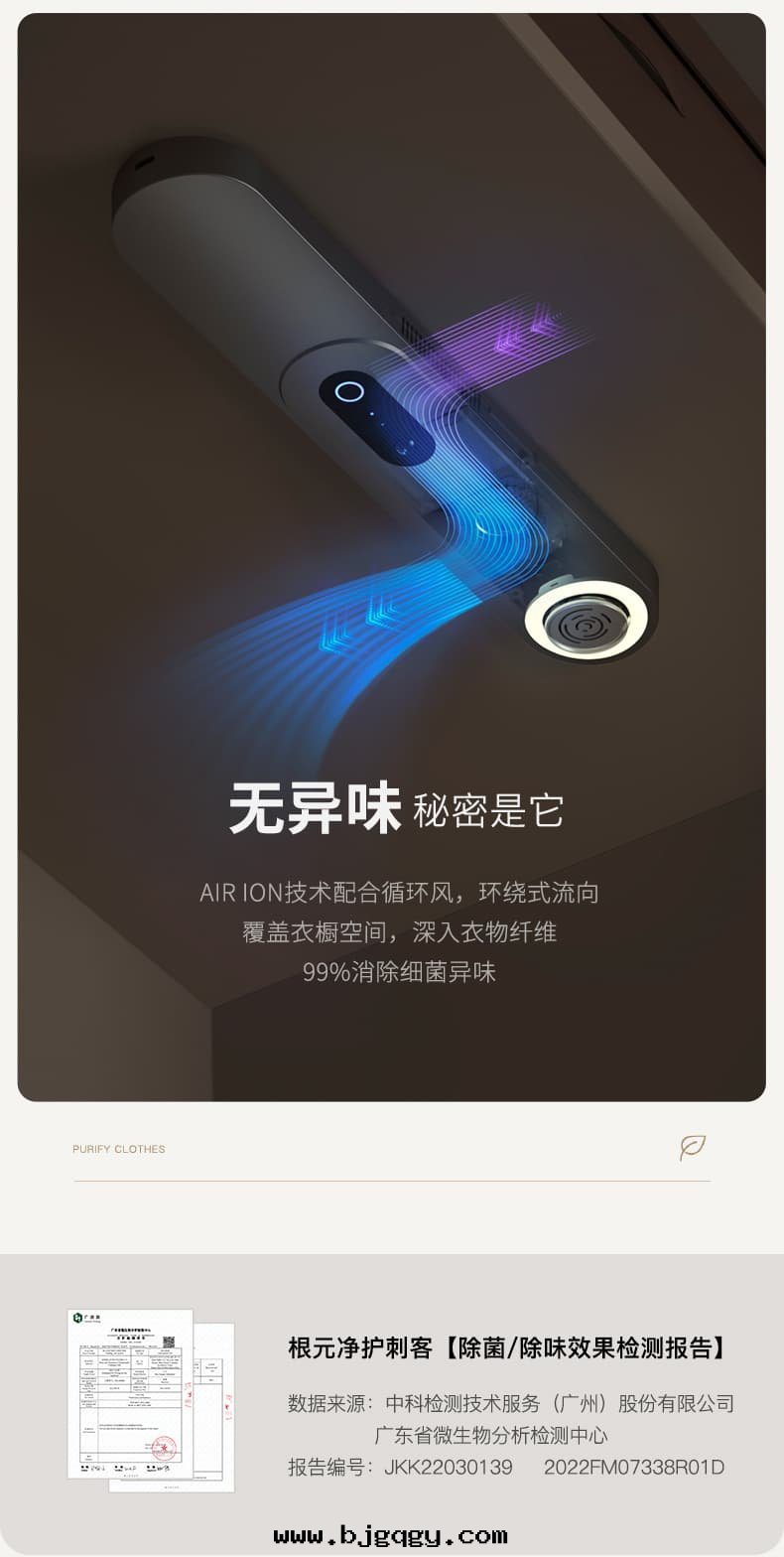 根(gēn)元净護刺客衣(yī)物(wù)護理機(jī)05