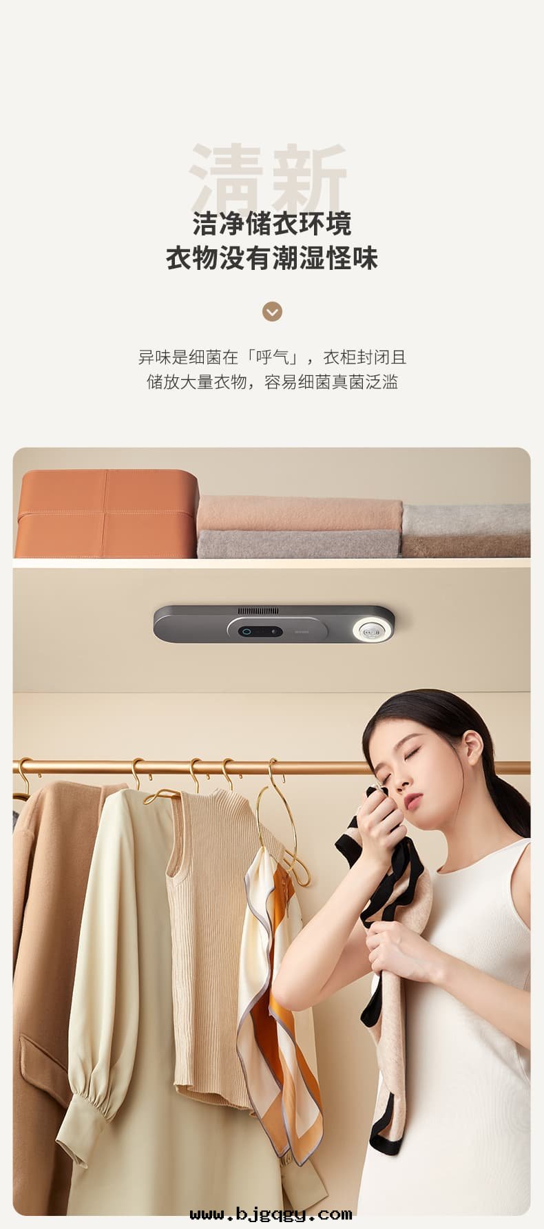 根(gēn)元净護刺客衣(yī)物(wù)護理機(jī)04