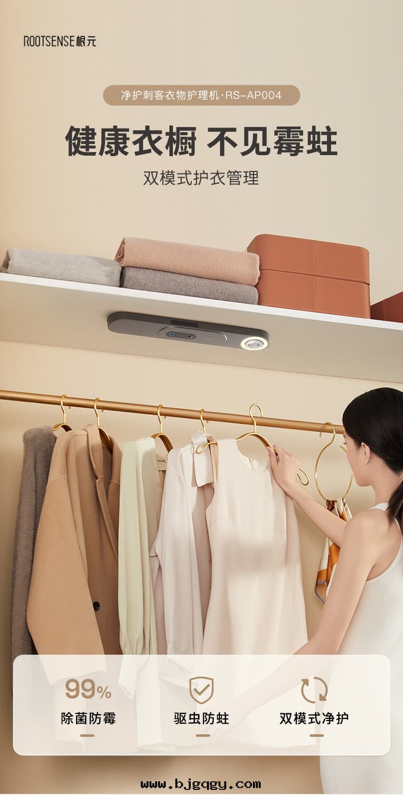 根(gēn)元净護刺客衣(yī)物(wù)護理機(jī)01