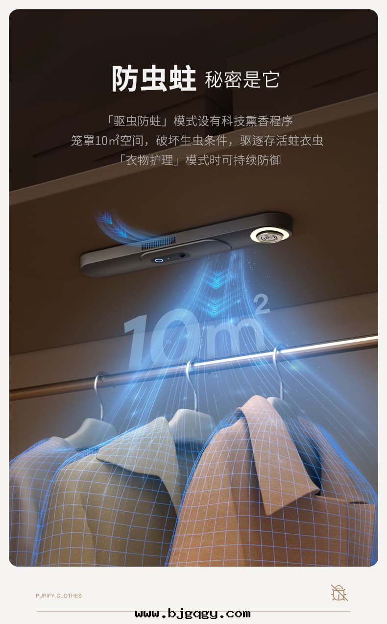 根(gēn)元净護刺客衣(yī)物(wù)護理機(jī)09