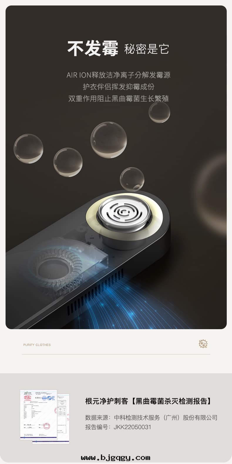 根(gēn)元净護刺客衣(yī)物(wù)護理機(jī)07