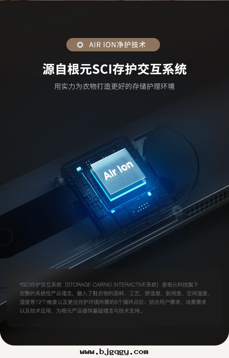 根(gēn)元净護刺客衣(yī)物(wù)護理機(jī)05