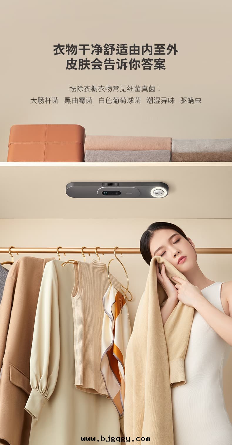 根(gēn)元净護刺客衣(yī)物(wù)護理機(jī)04